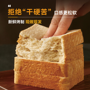 全麦面包早餐速食0减无糖精脂肥黑麦代餐粗粮健康零食整箱吐司片