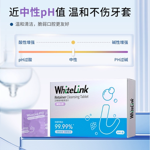 【3盒装】WhiteLink对白牙套泡腾清洁片正畸保持器假牙隐形旗舰店