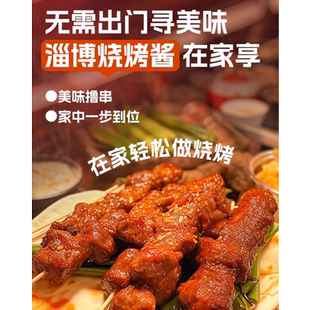 烧烤腌料腌制调料正宗羊肉串腌肉组合专用家商用全套装牛羊排调味