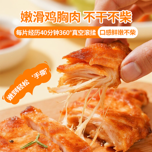 每日饱典橄榄油鸡排无抗鸡胸肉儿童高蛋白半成品空气炸锅食材早餐