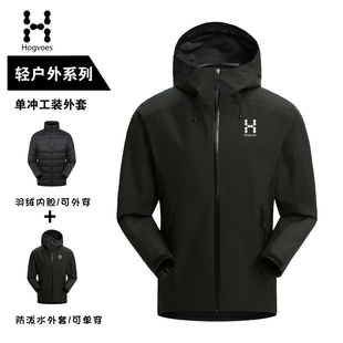 冲锋衣防风防水户外休闲运动三合一款登山服夹克春秋外套情侣P1