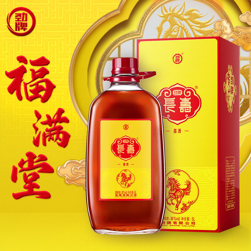 【2026贺岁酒】劲牌5L大桶养正品生酒水家庭装送礼旗舰店