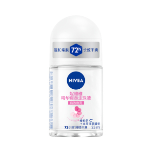【孙颖莎同款】妮维雅精华爽身走珠液止汗露腋下除臭持久抑汗