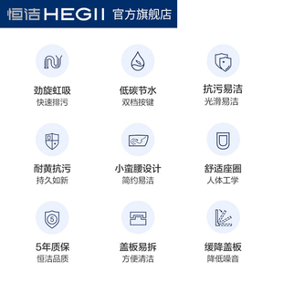 【政府补贴】恒洁虹吸式抽水马桶小户型防溅抑菌防臭坐便器
