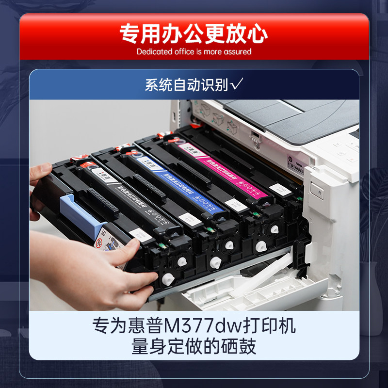 hp易加粉碳粉粉盒一体机打印机激光彩色laserje墨盒硒鼓
