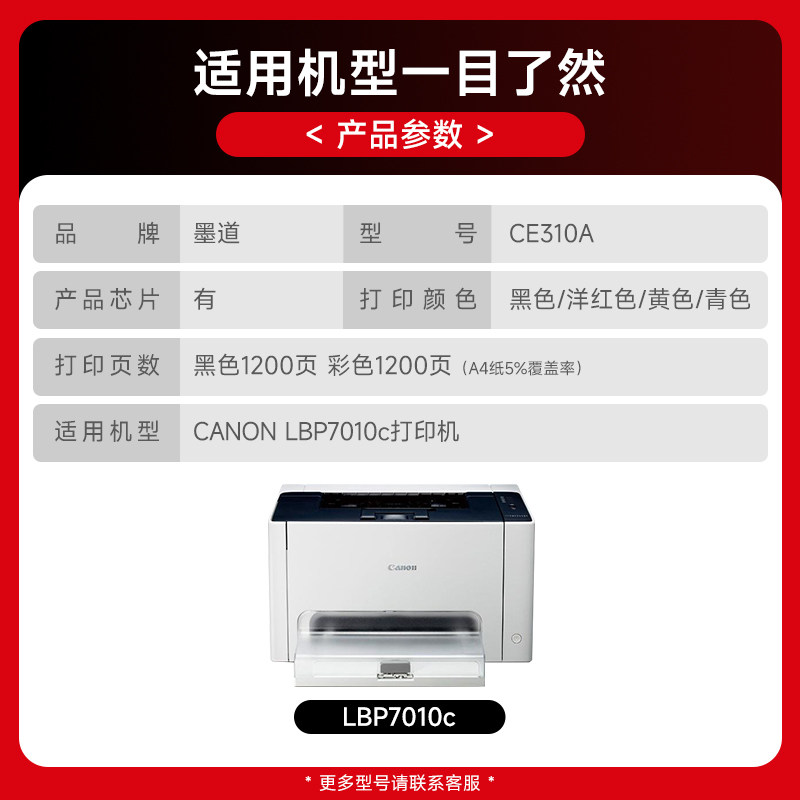 佳能墨道适用7010c粉盒彩色lbp7010c激光打印机硒鼓硒鼓