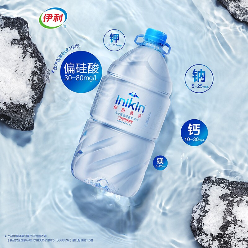 内蒙古特产伊利伊刻活泉矿泉水5l4桶整箱阿尔山饮用水