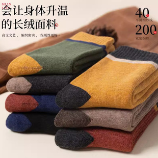 芬腾女士中筒袜冬季加厚保暖高密毛圈棉袜抗寒长袜男士中筒毛圈袜