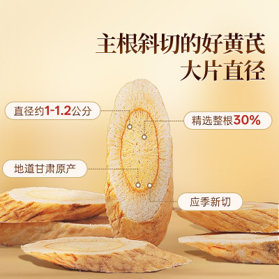 正宗中药材当归黄芪大枣泡水补气养血