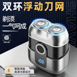 【政府补贴】德国剃须刀电动男士刮胡须刀2025新款便携送男友礼盒