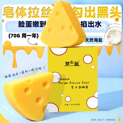 【梦天蓝】持久留香茶树手工香皂60g