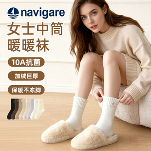 Navigare意大利小帆船女士中筒10A抗菌防臭加厚保暖秋冬毛圈袜子