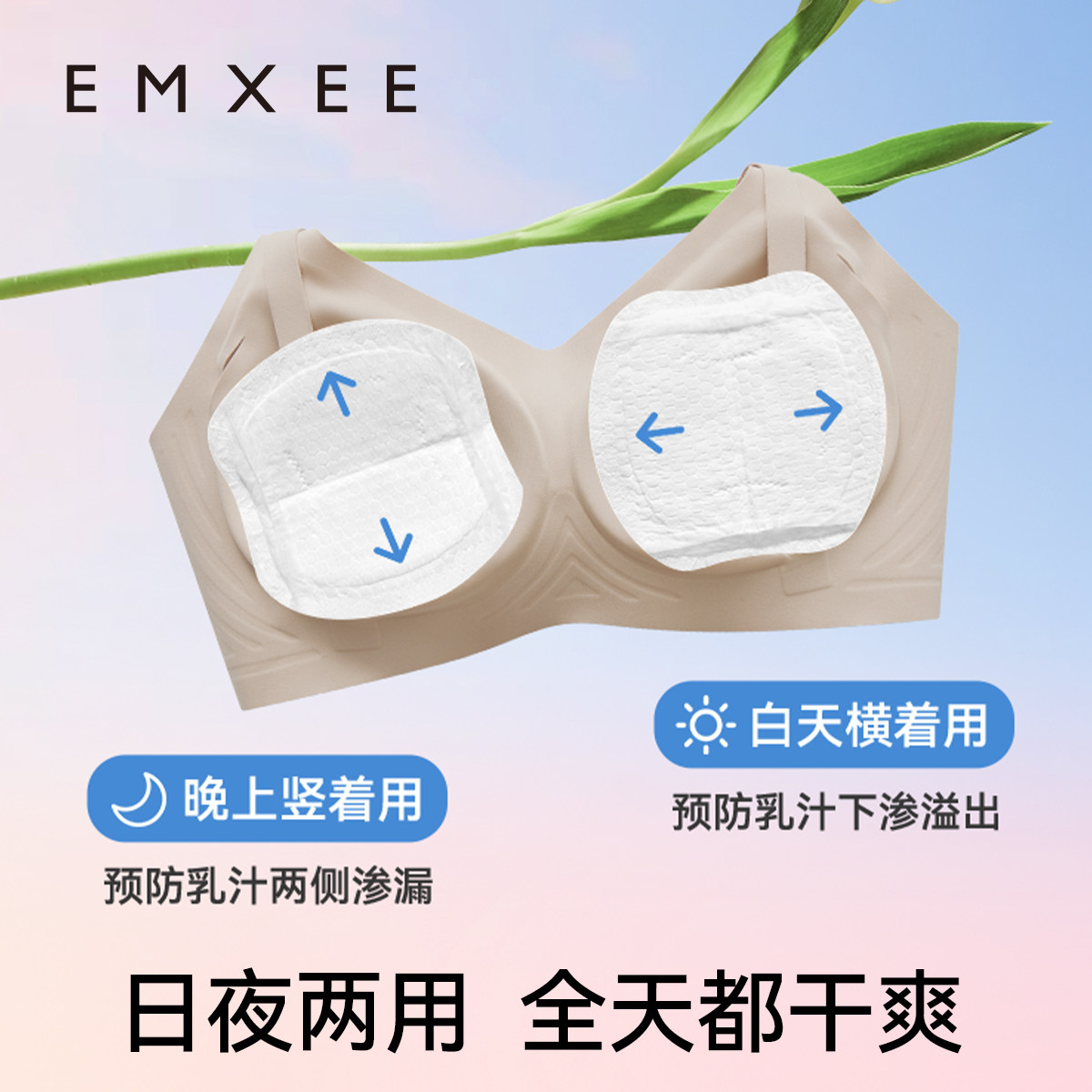 嫚熙防溢乳垫哺乳期一次性超薄透气乳贴溢乳垫产妇母乳防漏奶垫