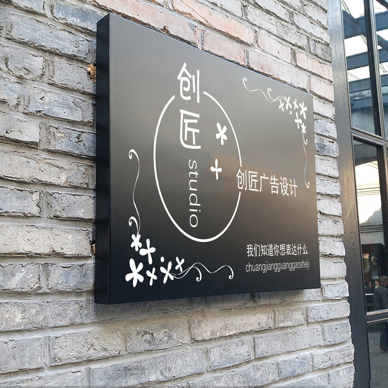 个性铁艺招牌公司创意工作室招牌定制店铺招牌门牌广告牌logo挂牌