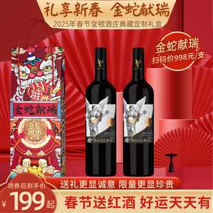 [年货礼盒]法国进口红酒干红葡萄酒6支蛇年天使红酒14度整箱B