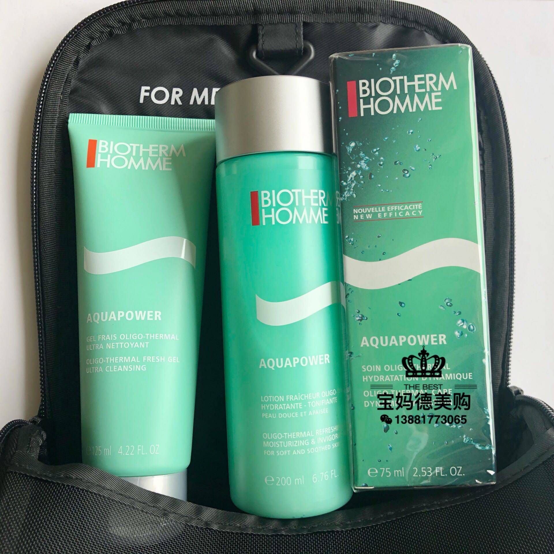 宝妈日上biotherm碧欧泉男士水动力三件套装洁面水乳男士护理套装