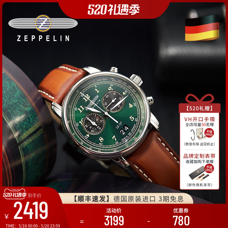 齐博林德国手表男士进口商务腕表小表盘绿水鬼夜光小众齐柏林