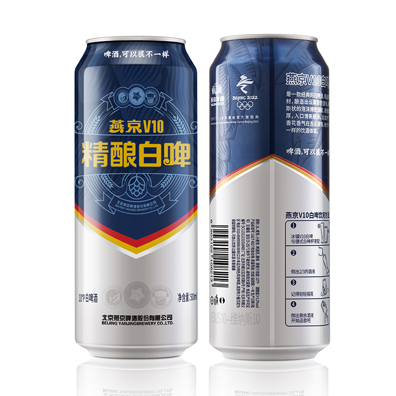 双11预售燕京啤酒v10白啤无醇白啤