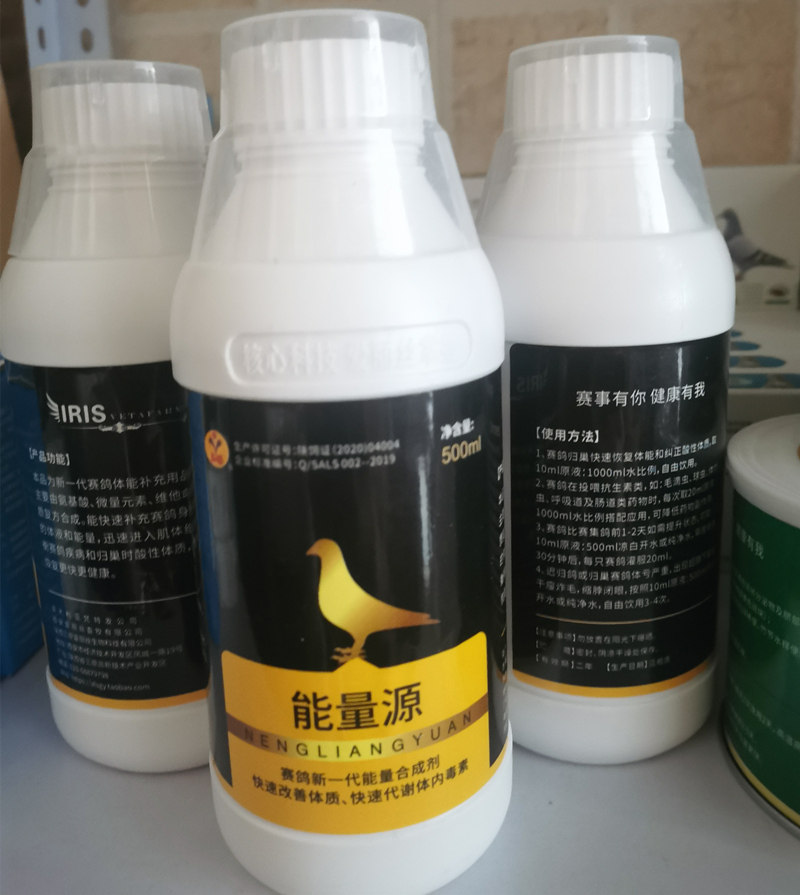 爱丽丝鸽药大全能量500ml鸽子比赛补体体能电解质鸟禽类医疗用品