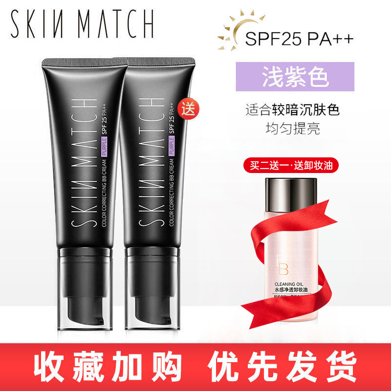 雅丽洁极密bb霜女裸妆遮瑕持久保湿隔离霜小麦色提亮肤色自然学生