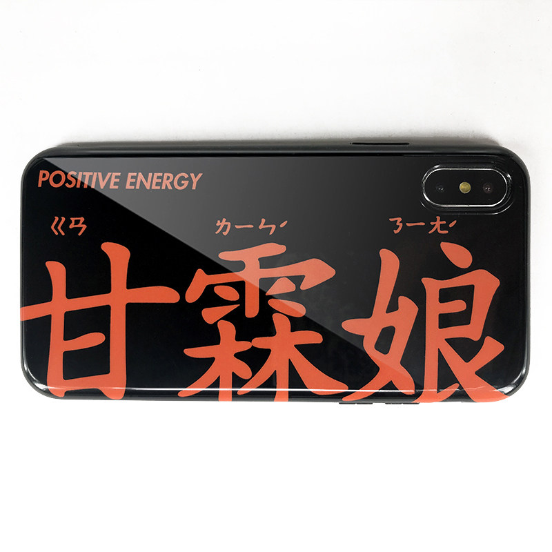 闽南语文化鸡掰甘霖娘光面手机壳iphone118plusxr手机保护套