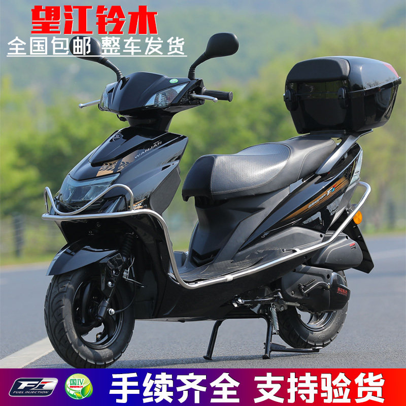 望江铃木uy踏板车摩托车125cc燃油电喷省油款整车摩托车整车
