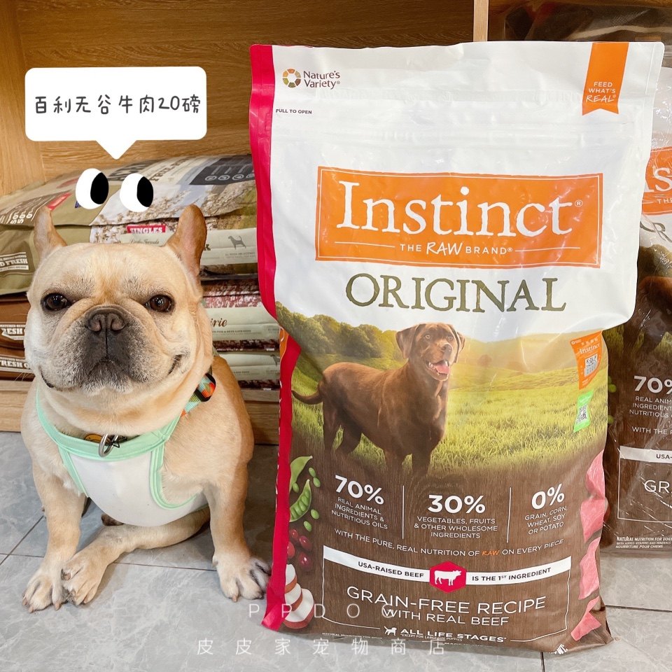 instinct生鲜本能百利狗粮经典无谷系列牛肉鸡肉狗全价膨化粮