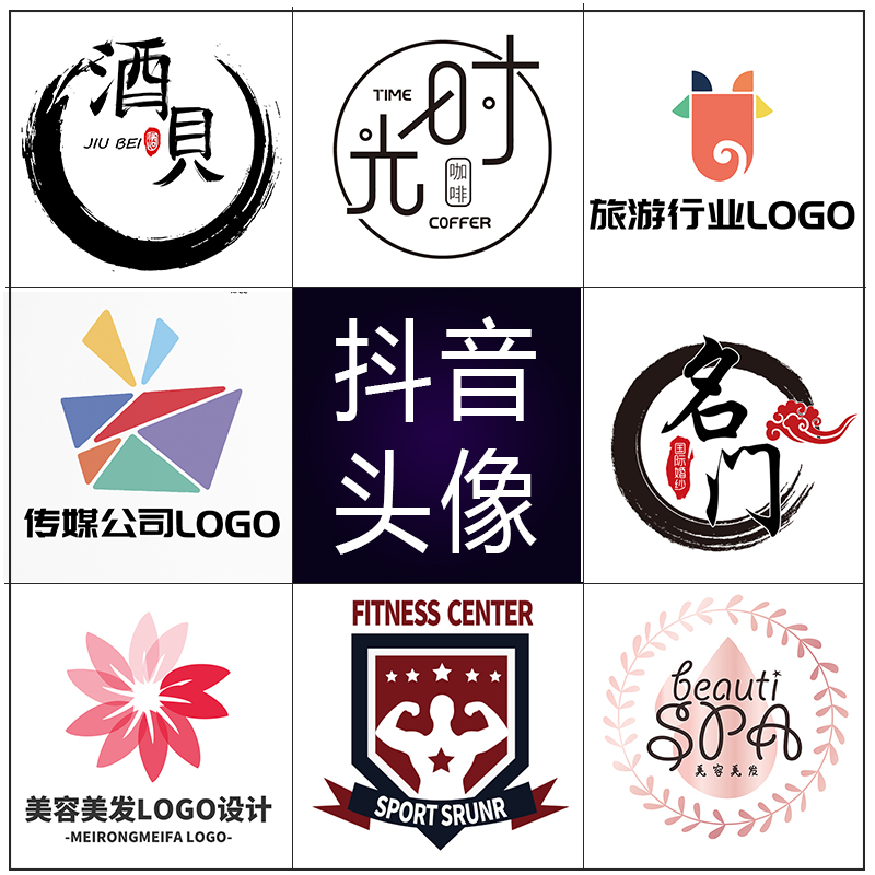快手抖音淘宝店铺店标头像制作短视视频水印商标logo