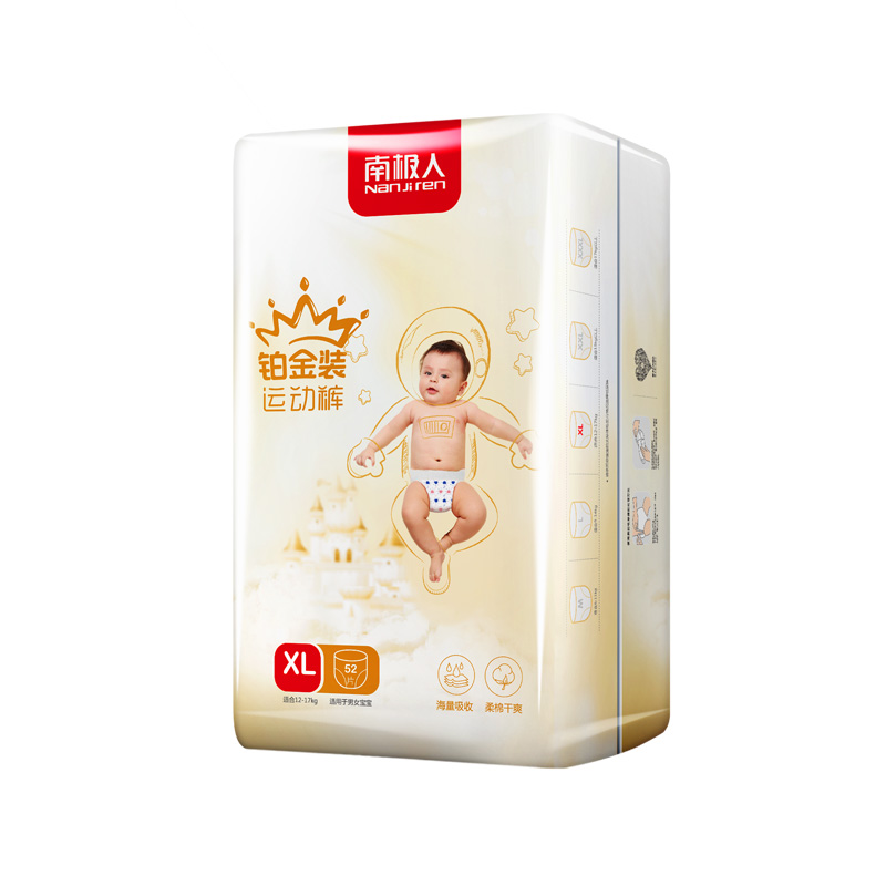 南极人拉拉裤男宝宝专用xxl码超薄透气女婴儿纸尿裤夏季sml尿不湿 - 图0