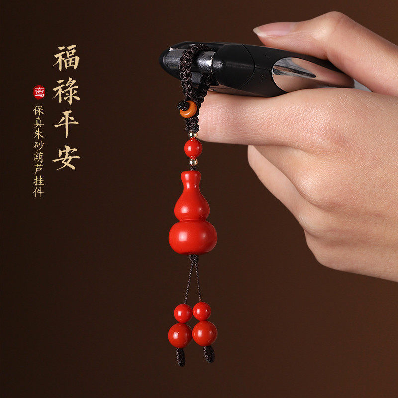 钥匙保真朱砂葫芦挂件男女创意个性吊坠挂饰招财钥匙扣