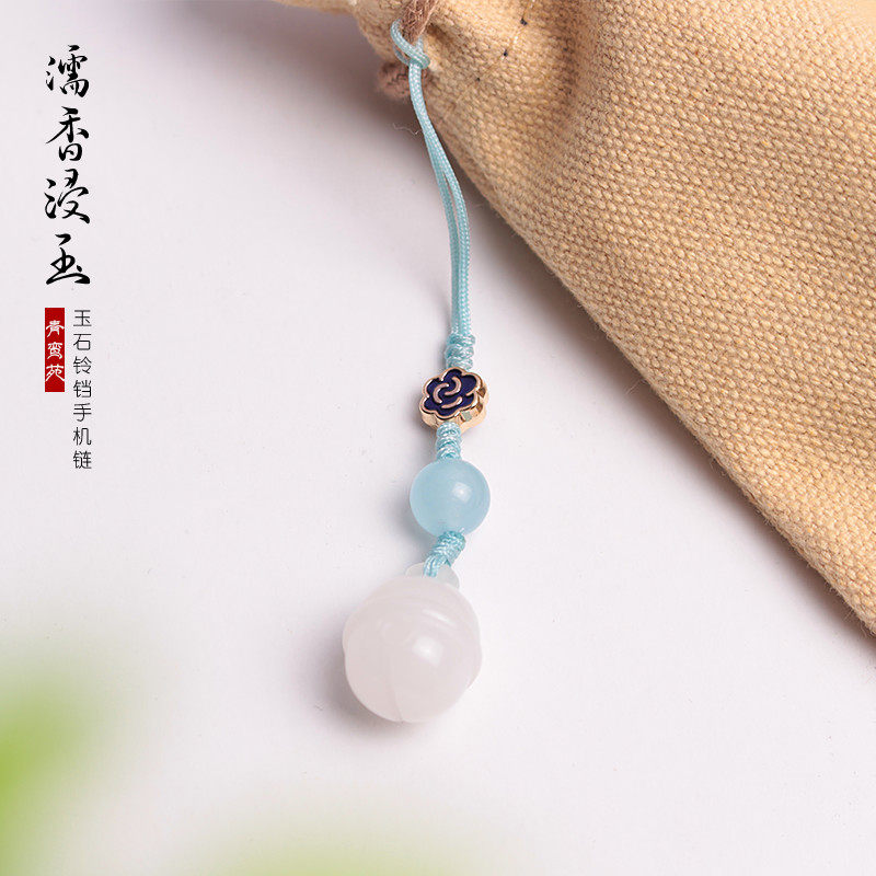 青鸾苑濡香浸玉天然白玉东陵玉玉石铃铛短款手机链吊坠u盘挂链女