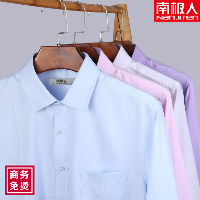 Antarctic spring men's shirt long sleeve cotton middle-aged business dress loose pure white elastic work non iron Antarctic spring men's shirt long sleeve cotton middle-aged business dress loose pure white elastic work non iron