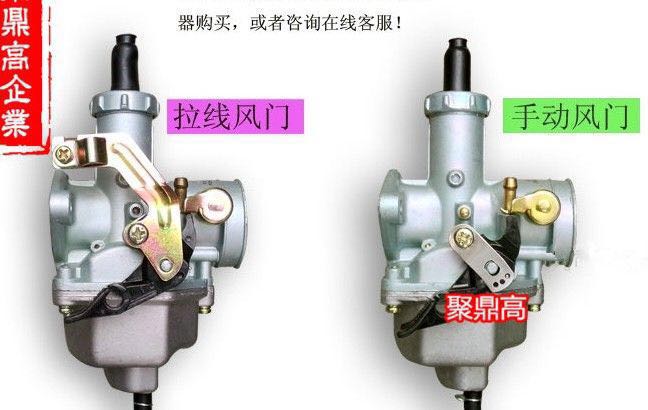 化油器钱江五羊本田cg125豪嚼hj1258摩托车cpz26摩托车化油器