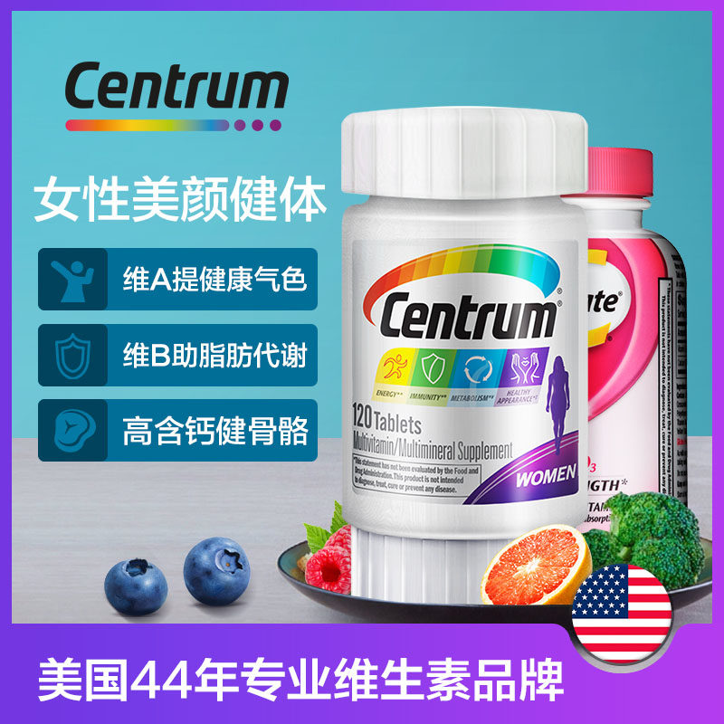 女士滋养套餐美国善存复合钙尔奇