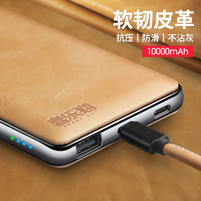 喜乐猫充电宝真皮超薄便携小巧快充10000毫安闪充c口定制logo刻字