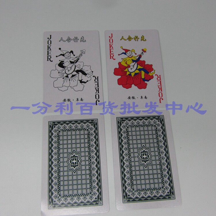 扑克人合2108斗地主扑克牌整箱箱包邮双幅5022扑克