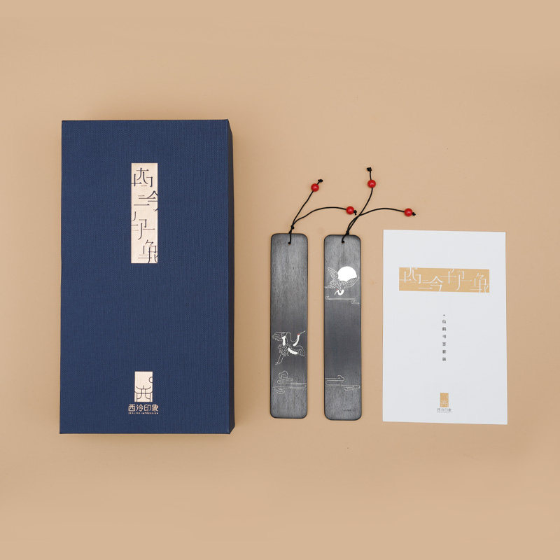 仙鹤书签西泠商务礼品两片铜丝图案印象檀嵌紫光书签