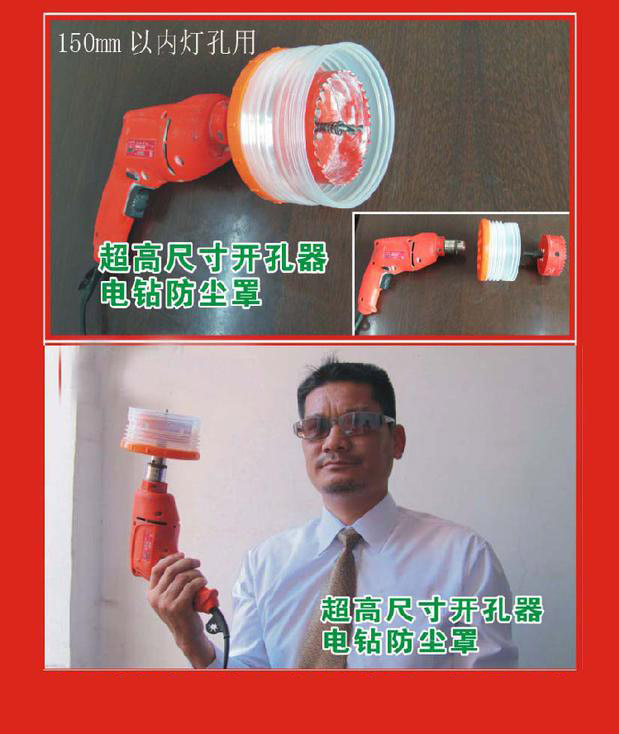 电锤电钻防尘罩冲击钻装修接灰工具隔离灰尘环保塑料