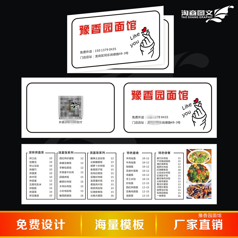 餐厅奶茶积分折叠快餐店小食外卖订餐卡片定制代金优惠外送单印刷