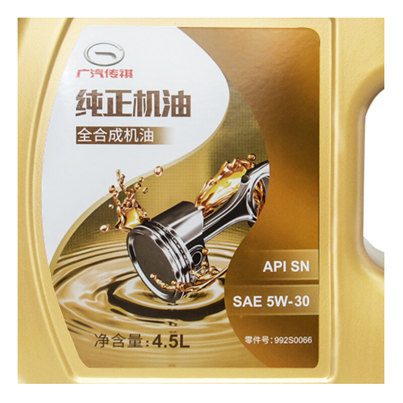 广汽传祺机油合成5w30原厂专用gs4gs5gs8ga3sga5ga6ga8gm6gm8汽车