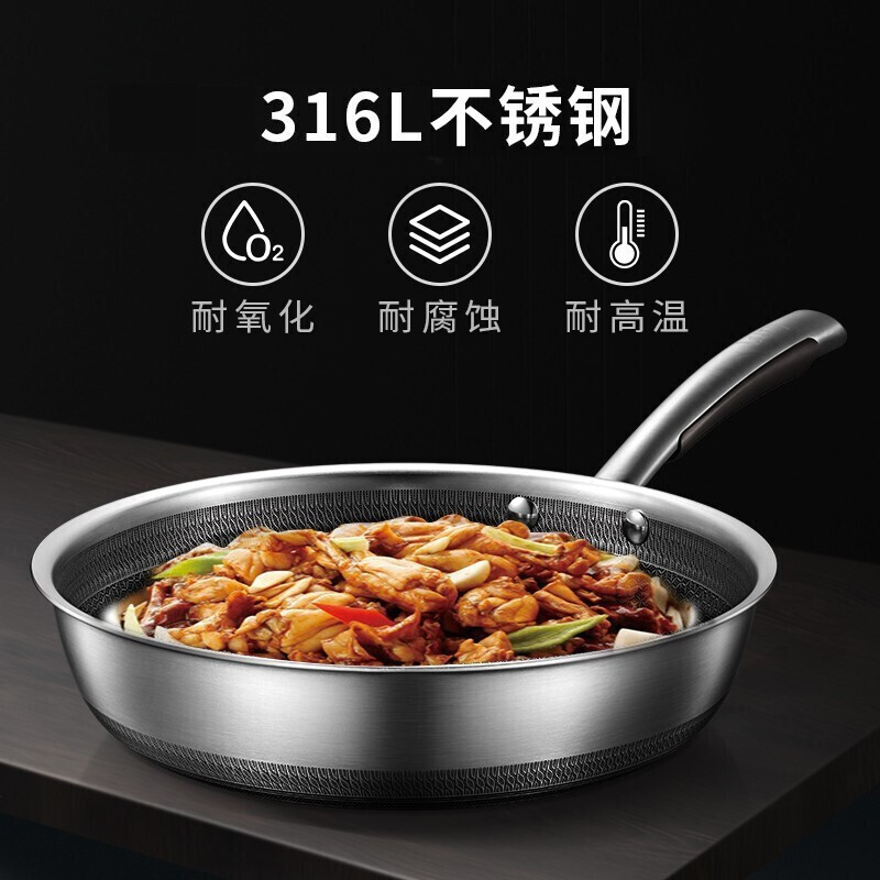 美的煎锅炒锅平底锅不锈钢26cm燃气电磁通用全面煎锅