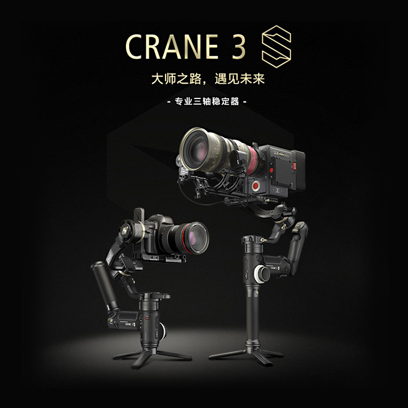云鹤3szhiyun智云摄像机单反相机手持云台稳定器拍摄其它配件