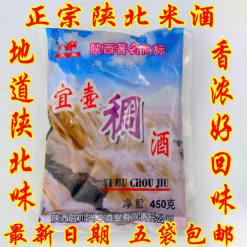 稠酒米酒宜壶黄酒陕西特产陕北延安糜子黄米酒其他食品