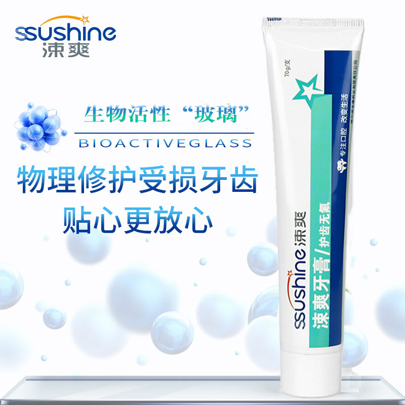 涑爽脱敏牙膏2支无氟萎缩过敏敏感牙龈牙齿牙膏