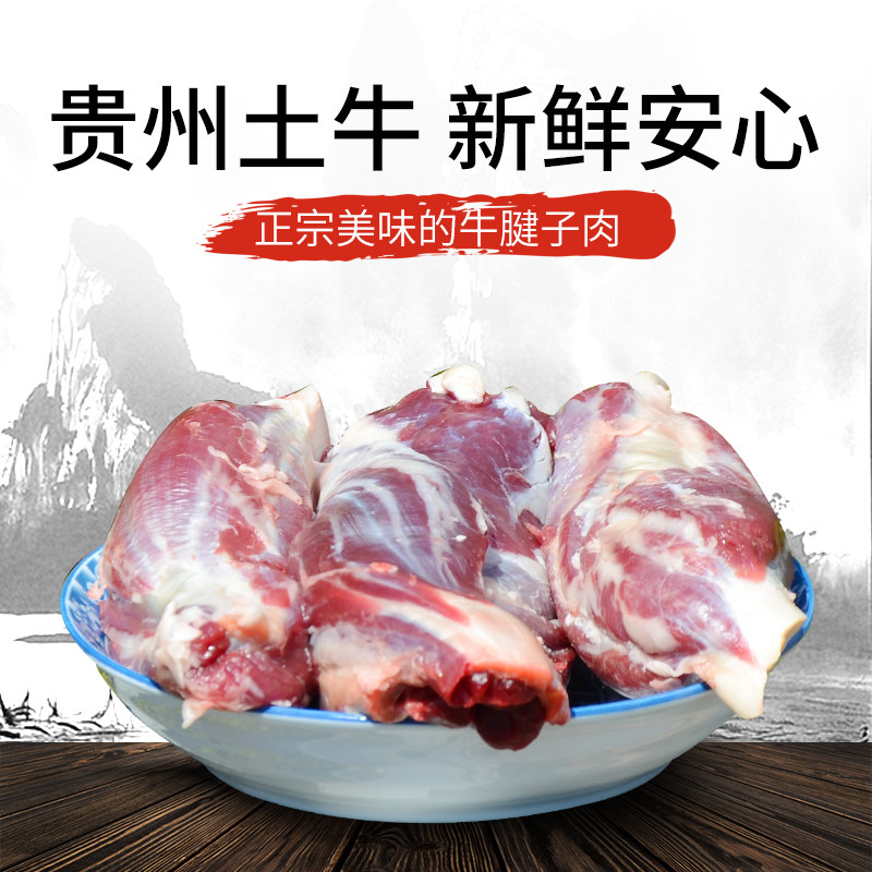 贵州食材顺丰五斤整条餐补新鲜健身金钱牛腿牛腱子
