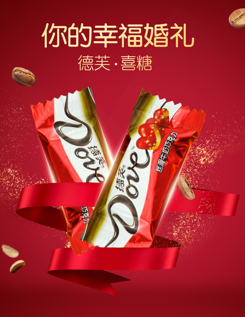 德芙牛奶巧克力散装喜糖2斤结婚婚庆糖果办公室牛奶巧克力