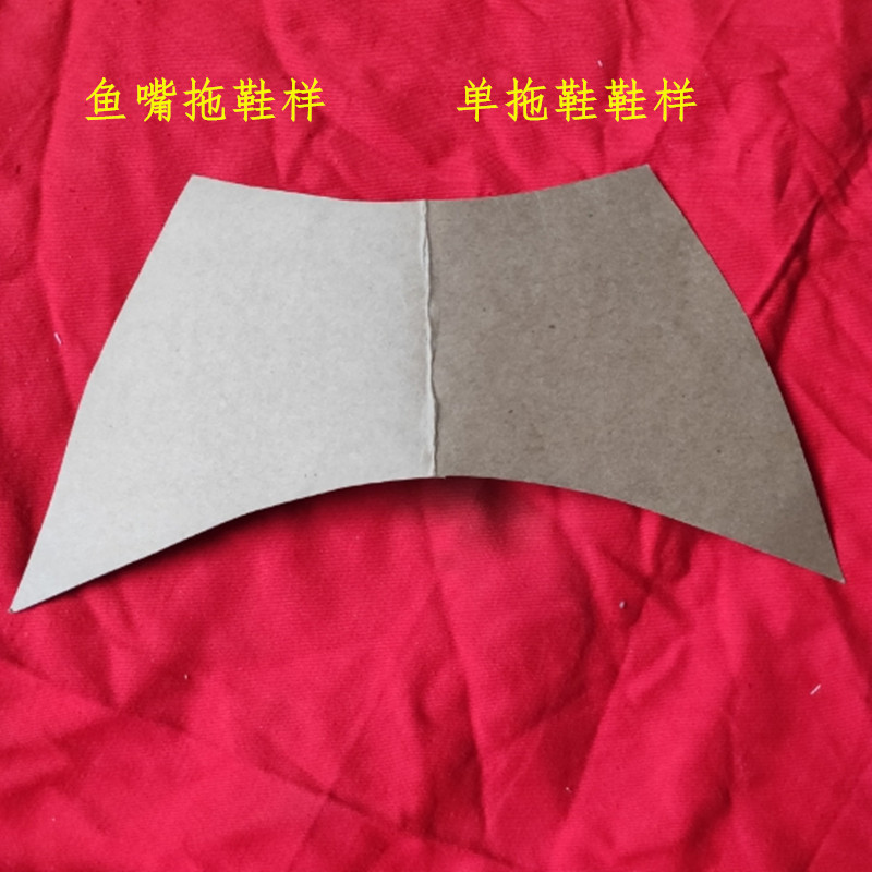 手工拖鞋图纸鱼嘴单拖鞋样板 成人露脚趾单拖春秋自己做鞋纸样