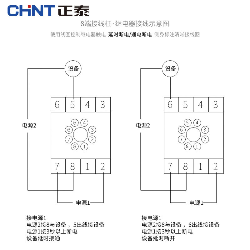 正泰断电延迟延时jsz3f时间继电器控制器5a10s时间继电器