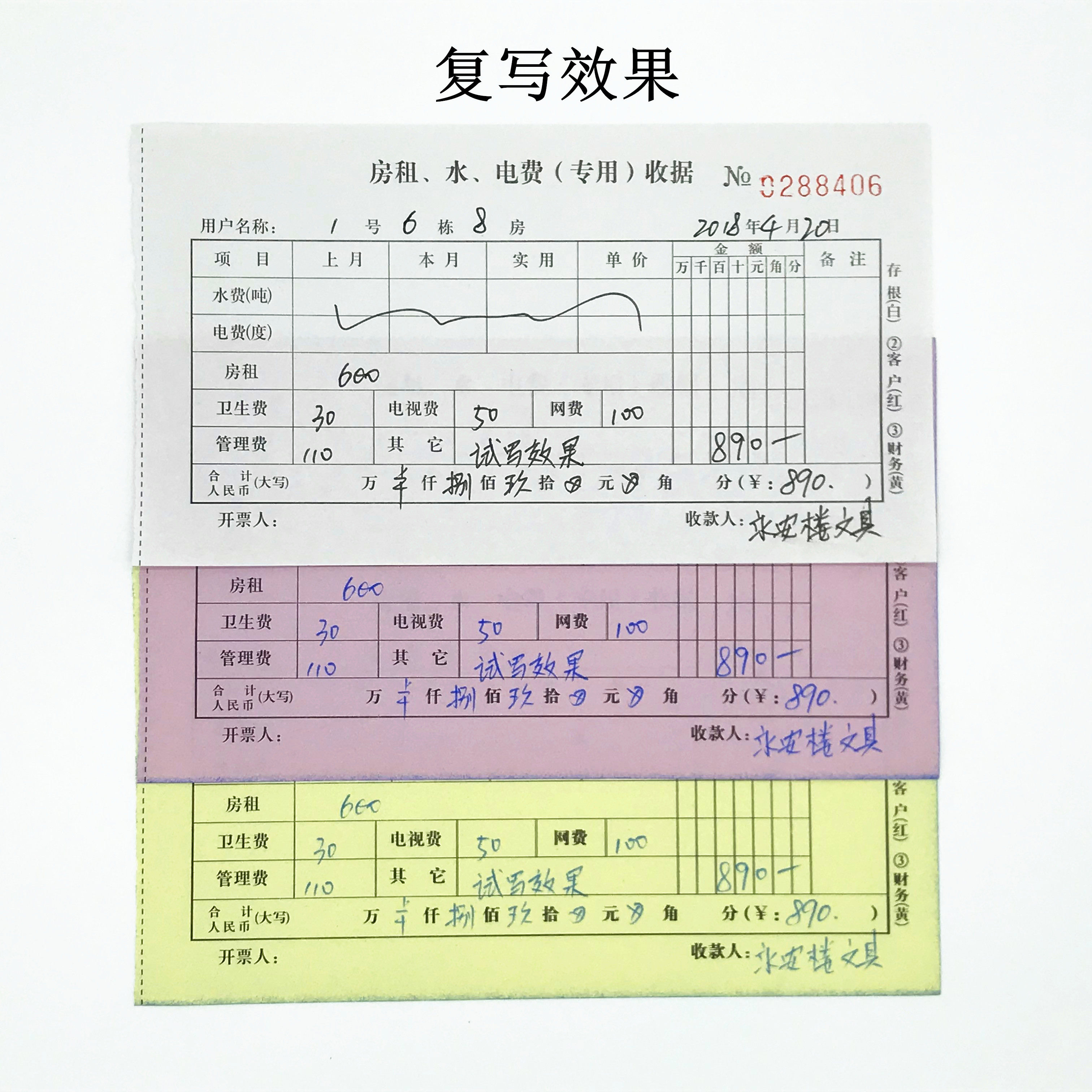 包邮150页/本 收据 房租收据二联三联房租水电费用专用收据房租单
