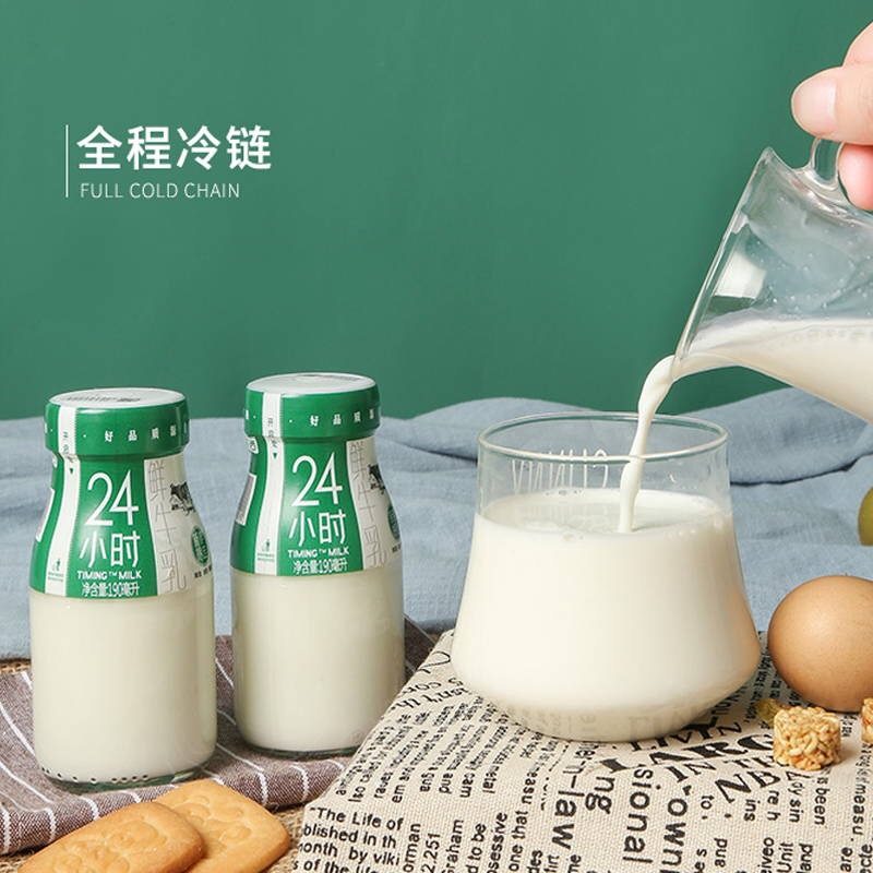 新希望华西24小时瓶装鲜奶190ml限成都及川渝部分地区订奶